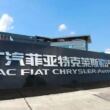 GAC Fiat Chrysler Automobiles