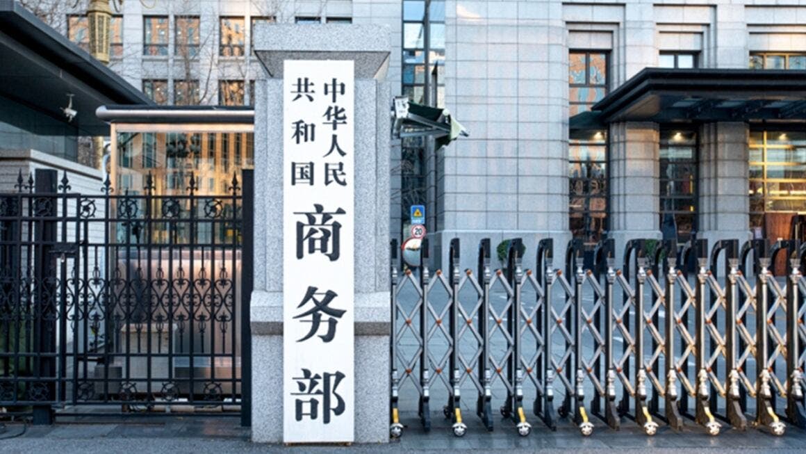 china, Beijing Ministry of Commerce