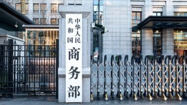 china, Beijing Ministry of Commerce