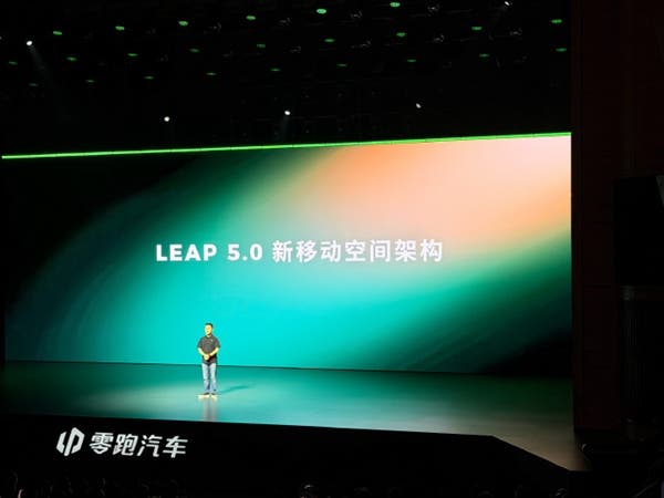 Leapmotor Technology Day 2026