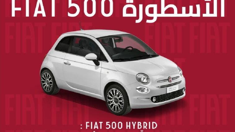 Fiat 500 Hybrid